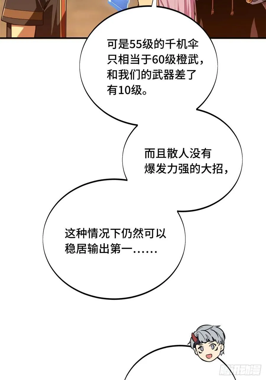 第209话 输出列表8