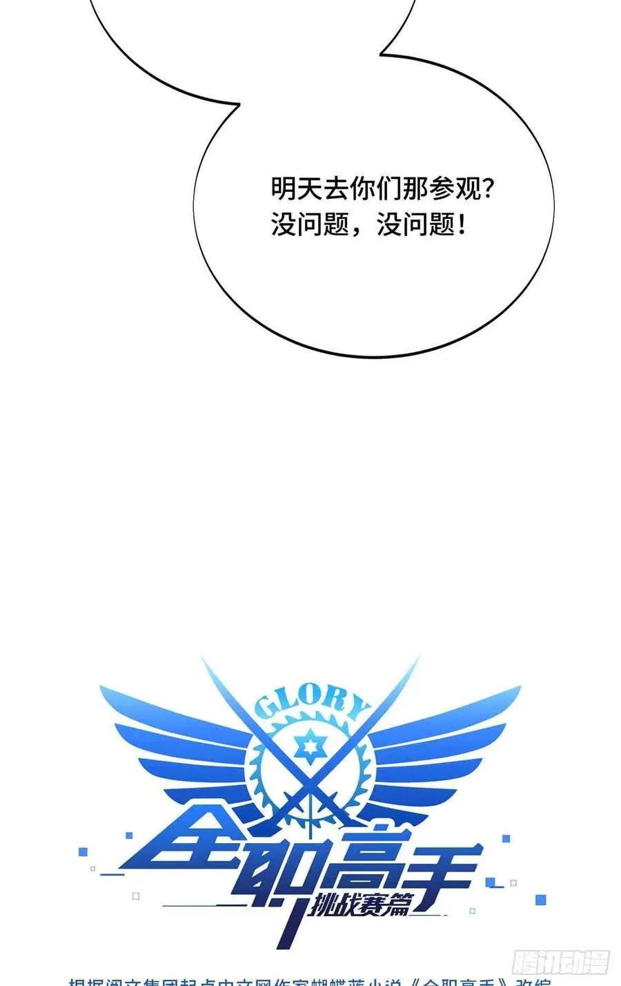 第232话 不简单的对手4