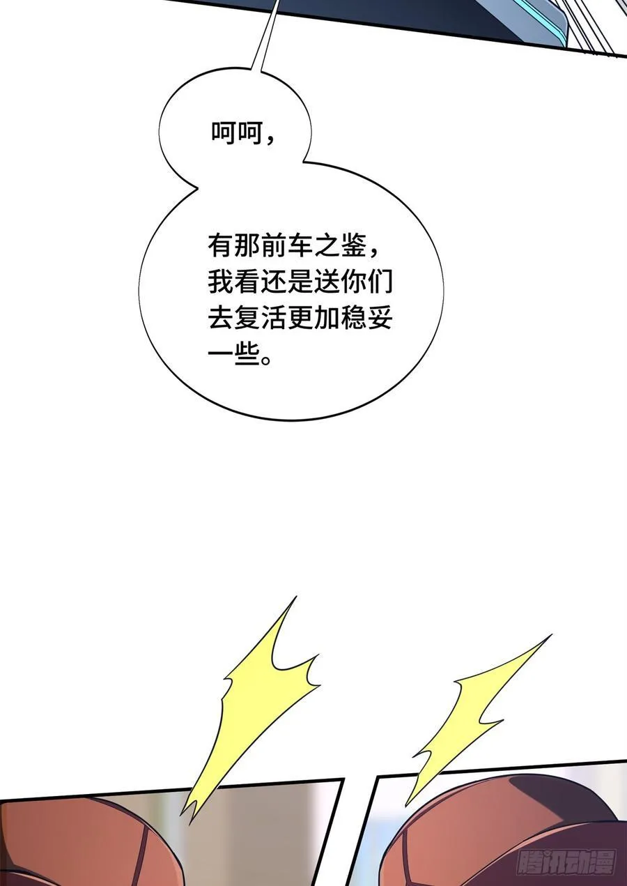 第228话 这样才放心16