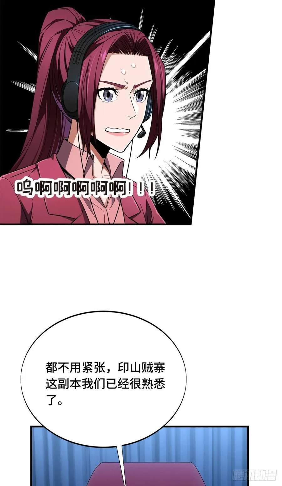 第222话 冷静下来16