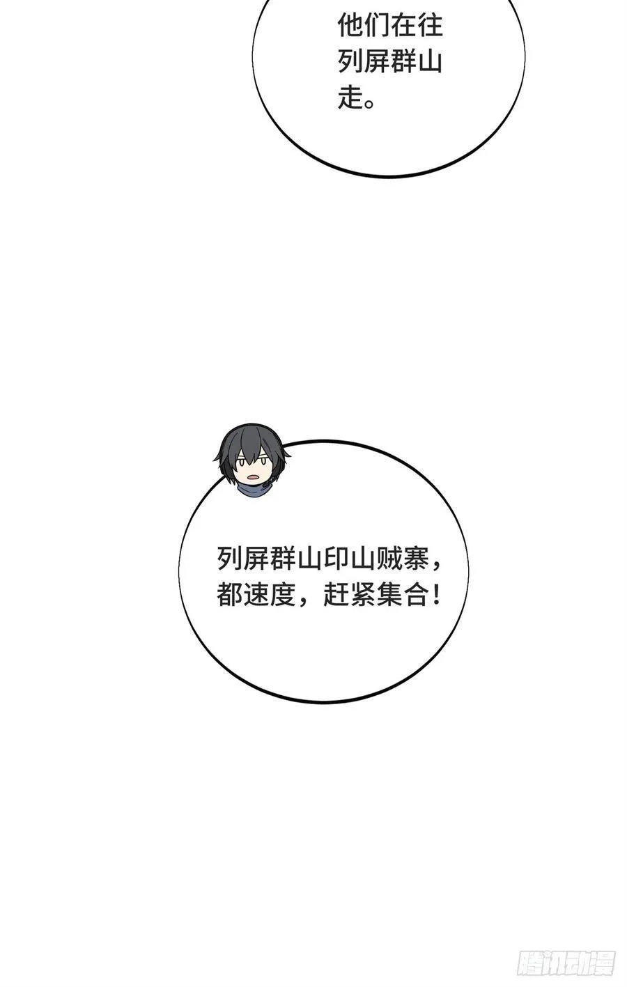 第222话 冷静下来13