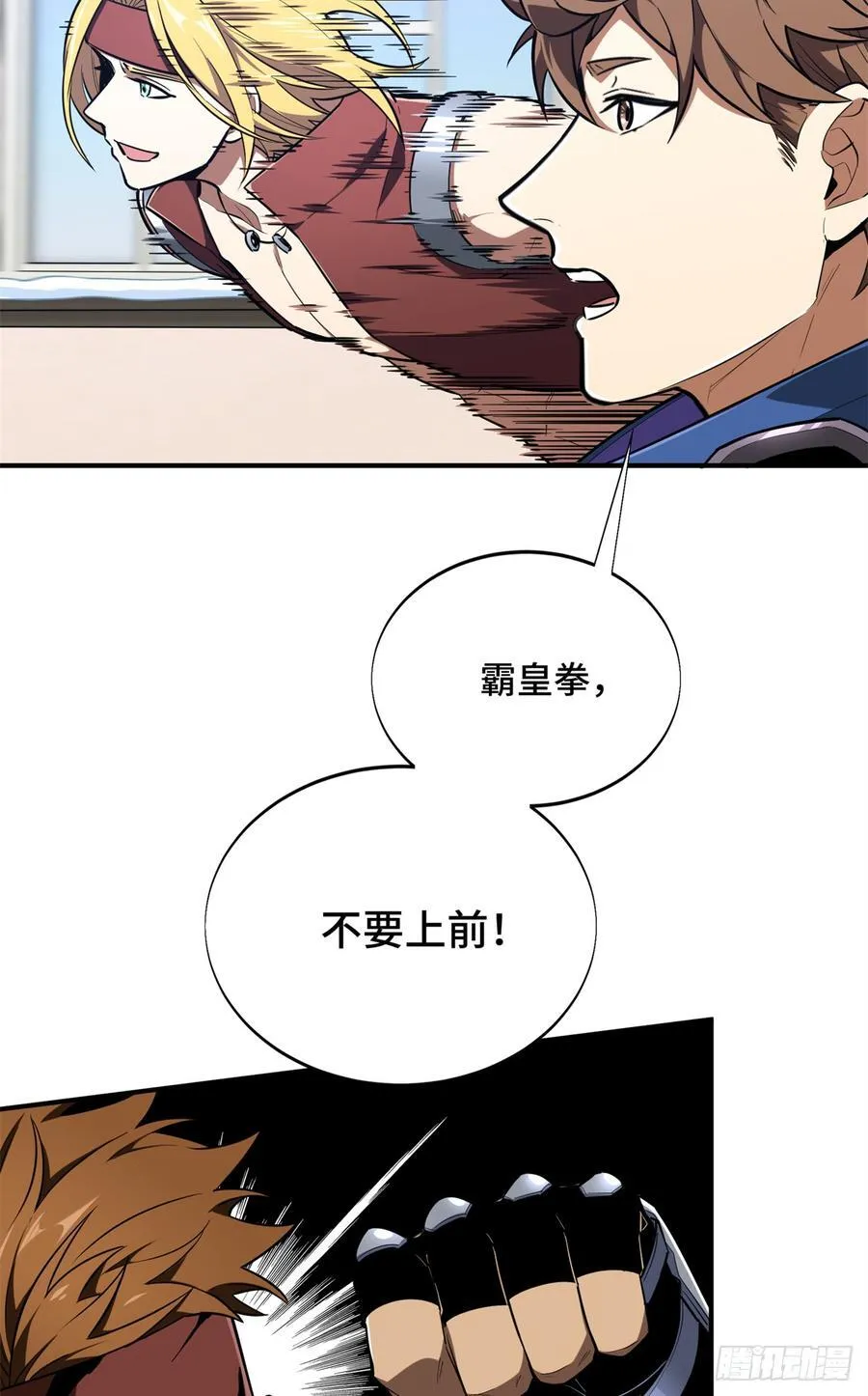 第228话 这样才放心64