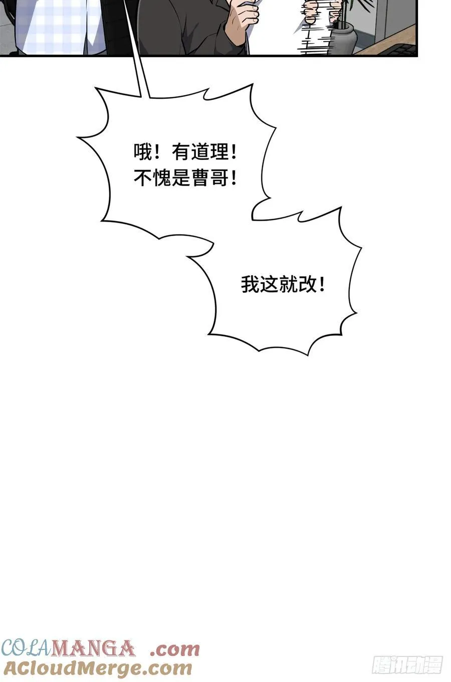 第202话 终于见报15