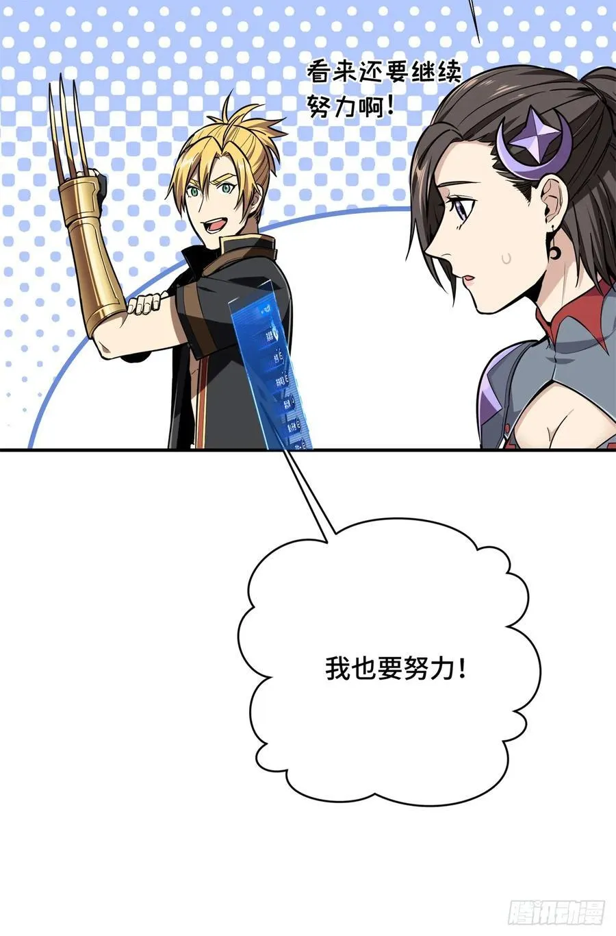 第209话 输出列表10