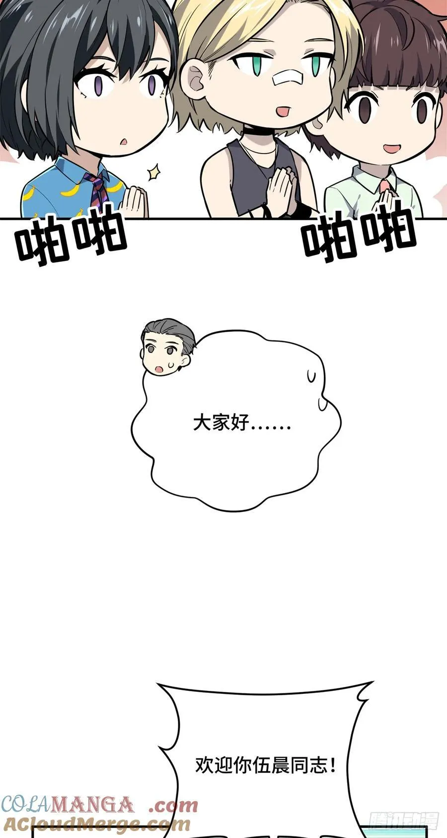 第204话 一起变得更强大42