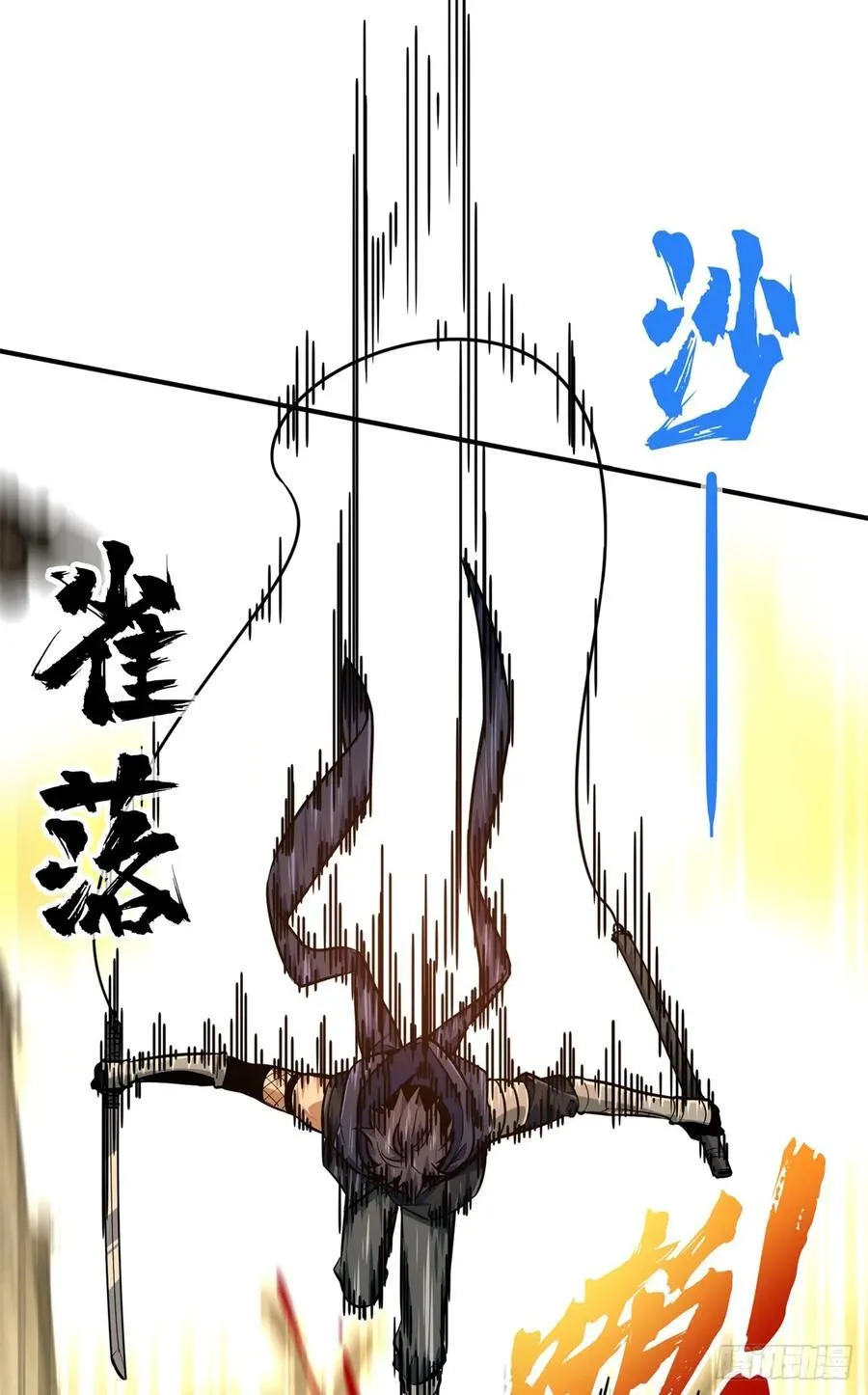 第208话 季狼首杀28
