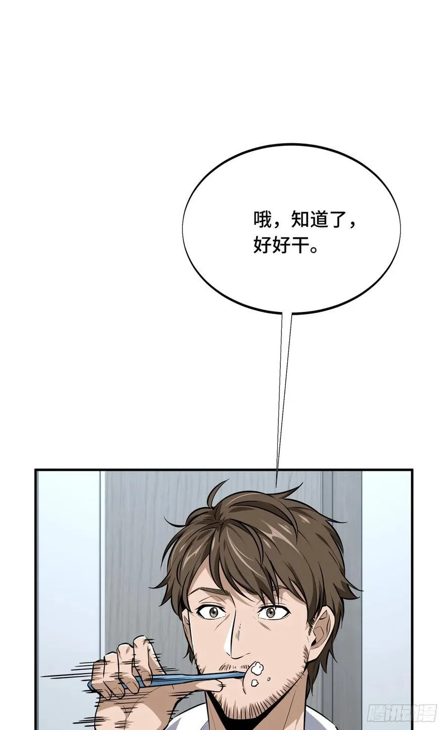 第195话 采访兴欣2
