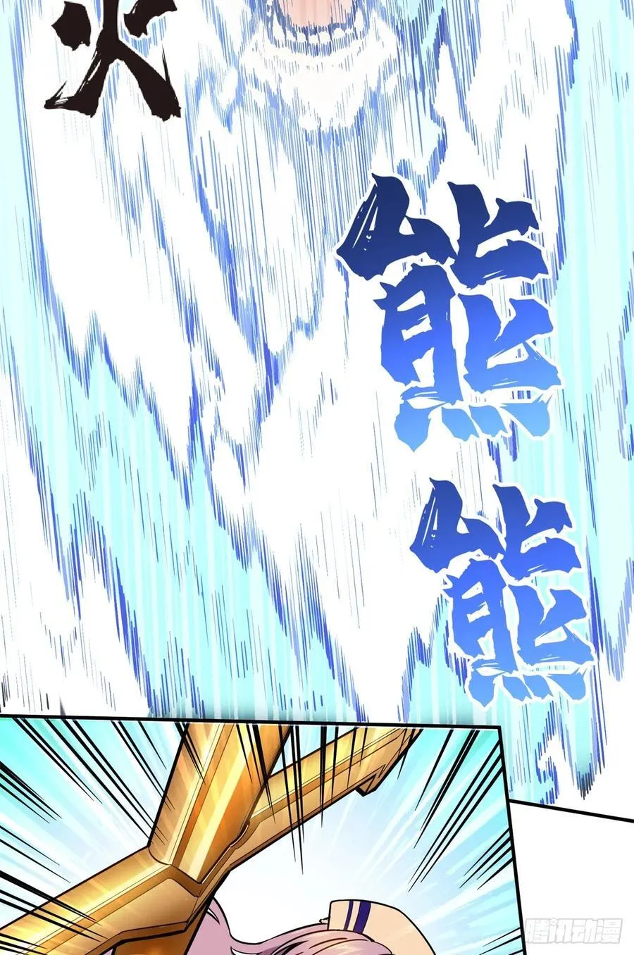 第213话 印山虎52