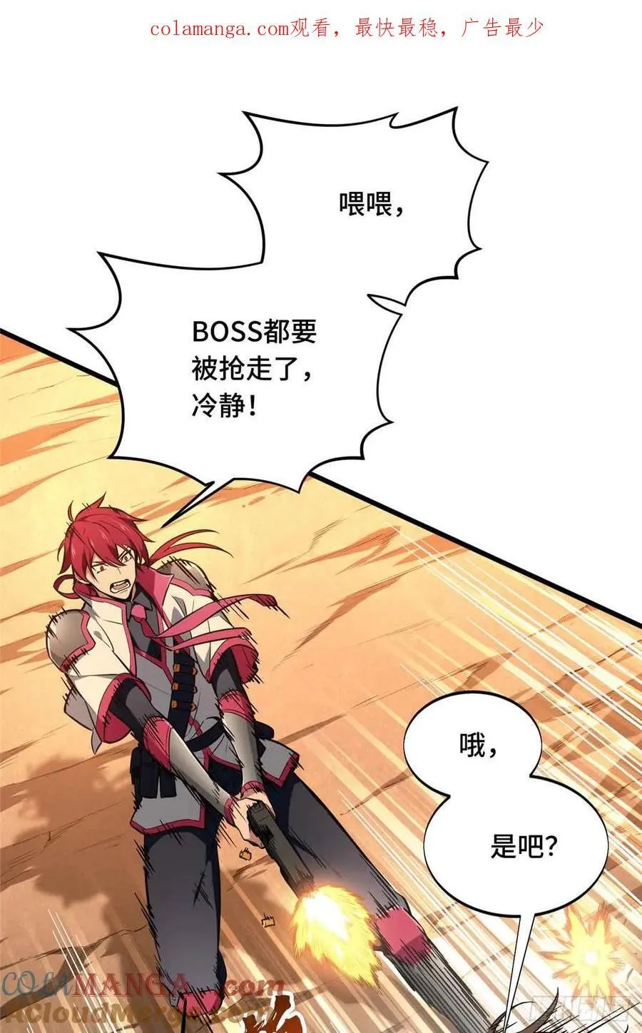 第237话 乱斗67