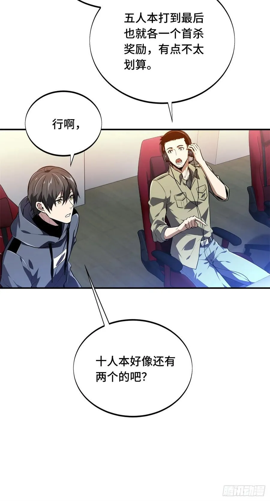 第215话 又垫底了34