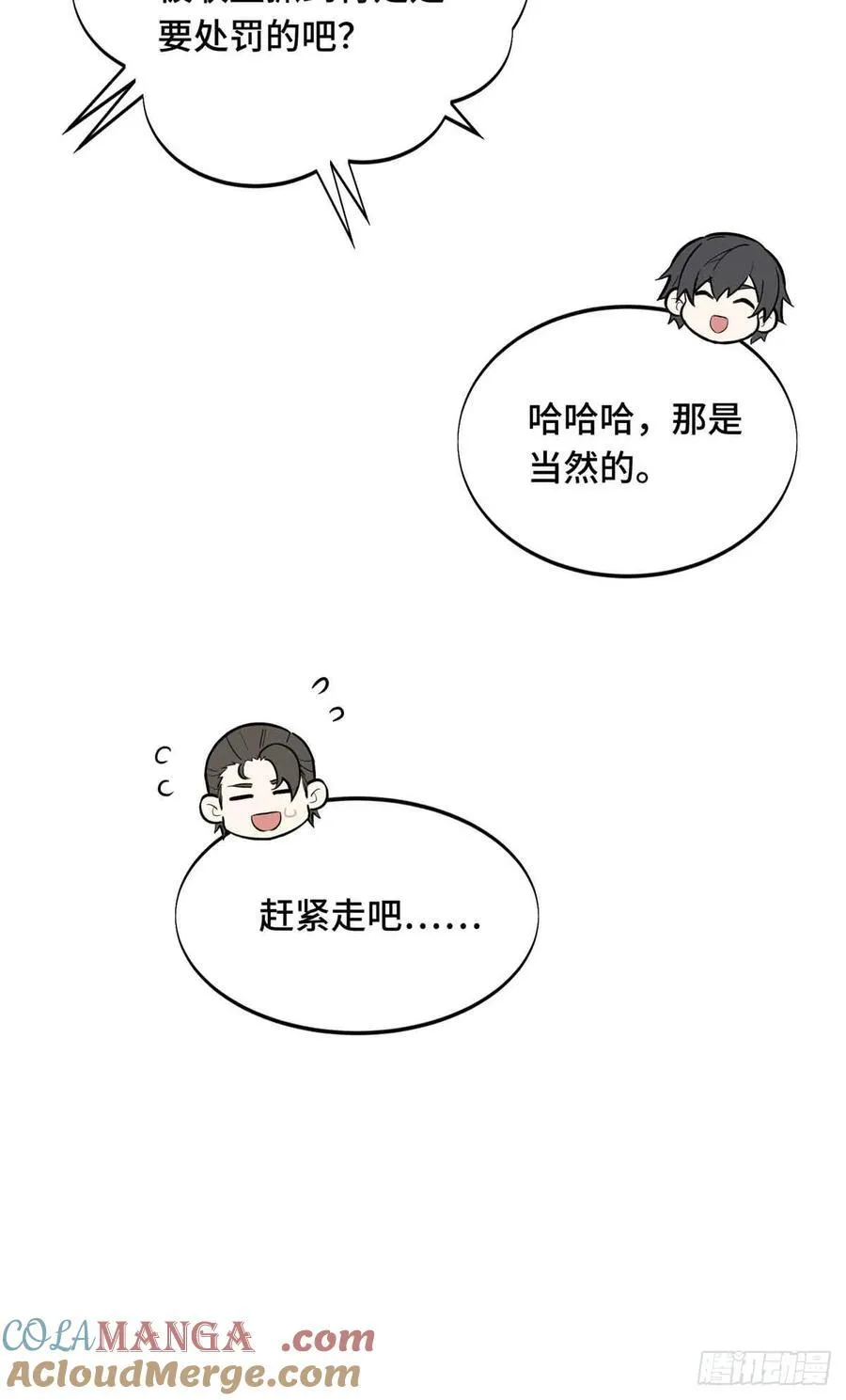 第232话 不简单的对手12