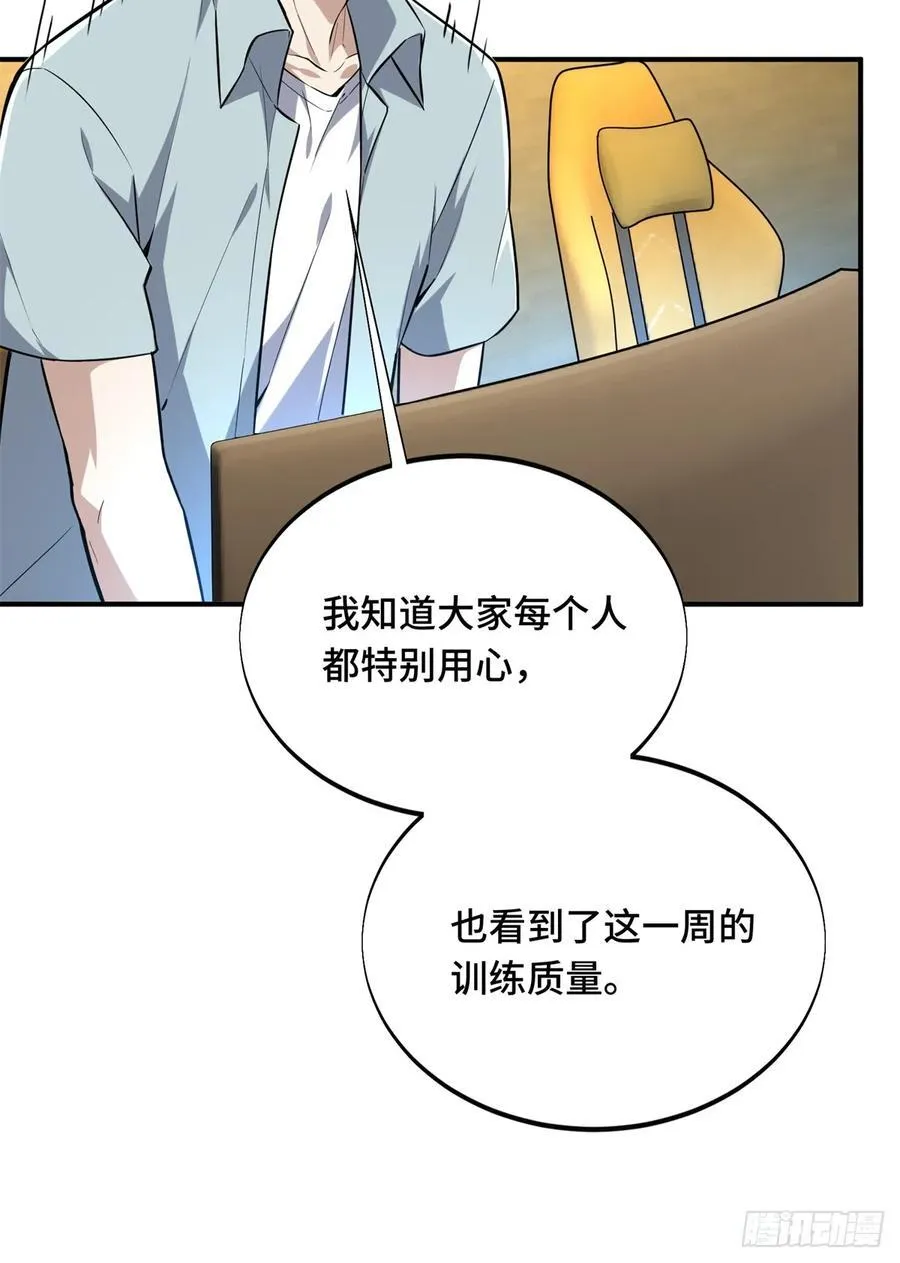 第197话 背水一战28