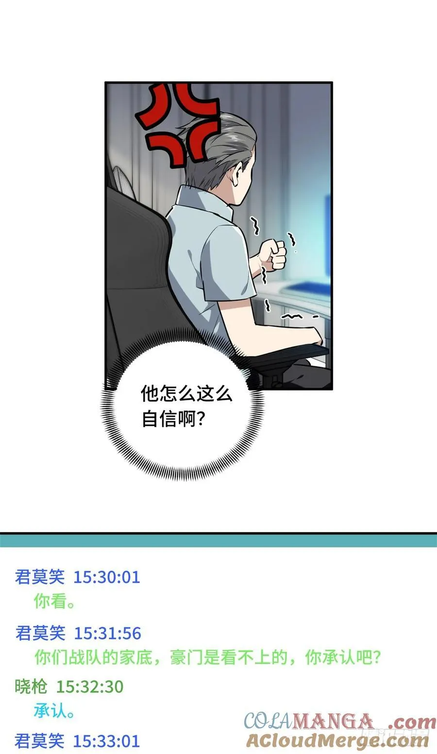 第203话 趁火打劫15