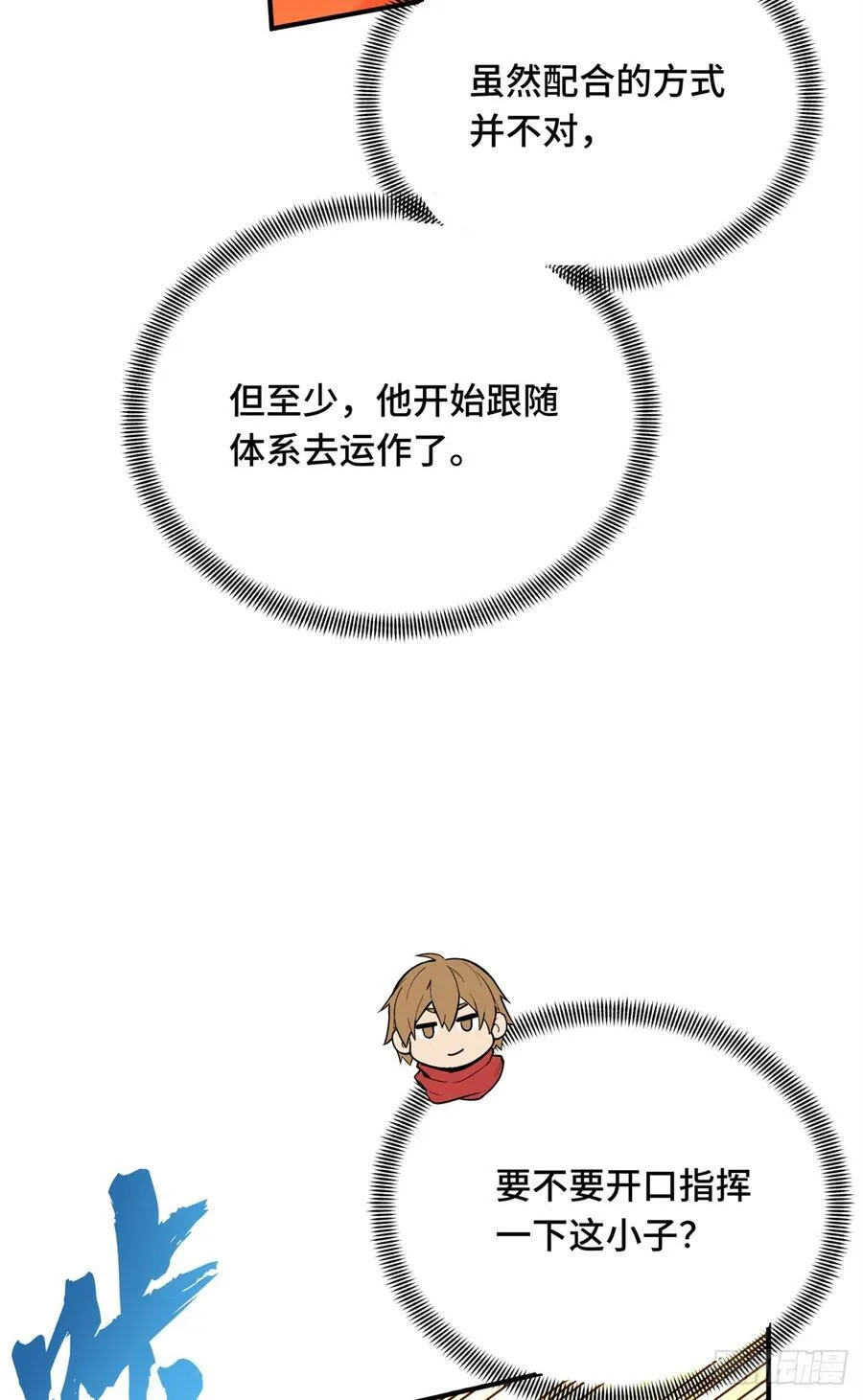 第219话 自学成才17