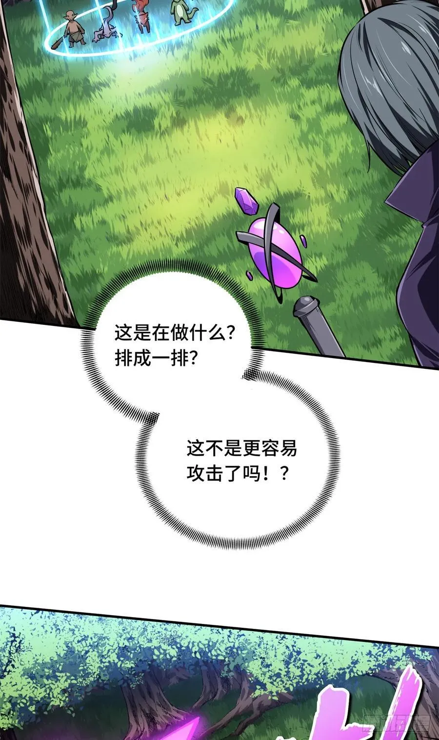 第198话 无极的战术26
