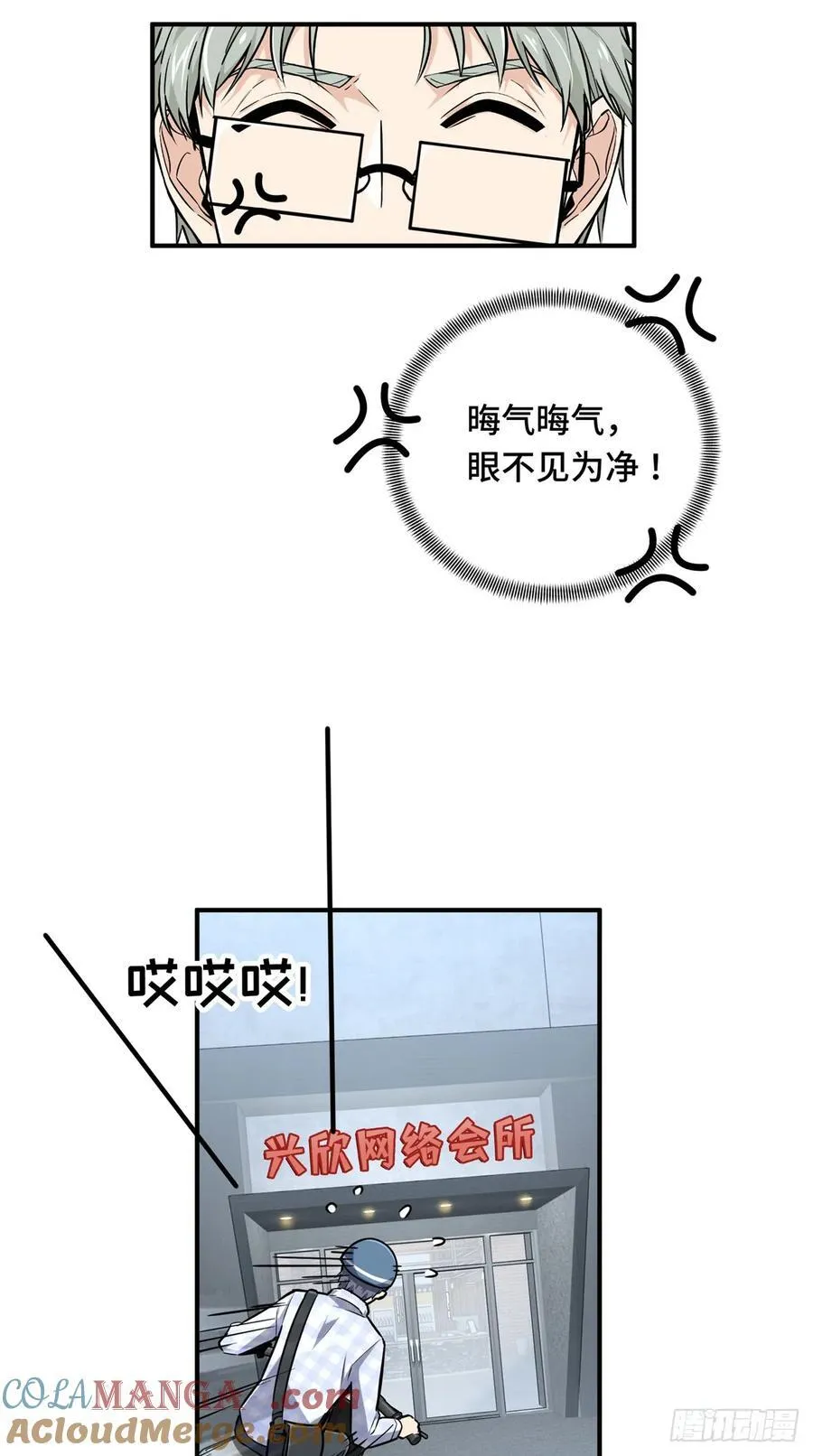第195话 采访兴欣15