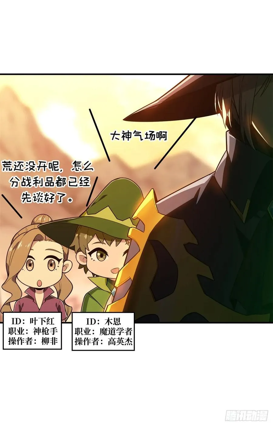 第217话 20人团，开组13