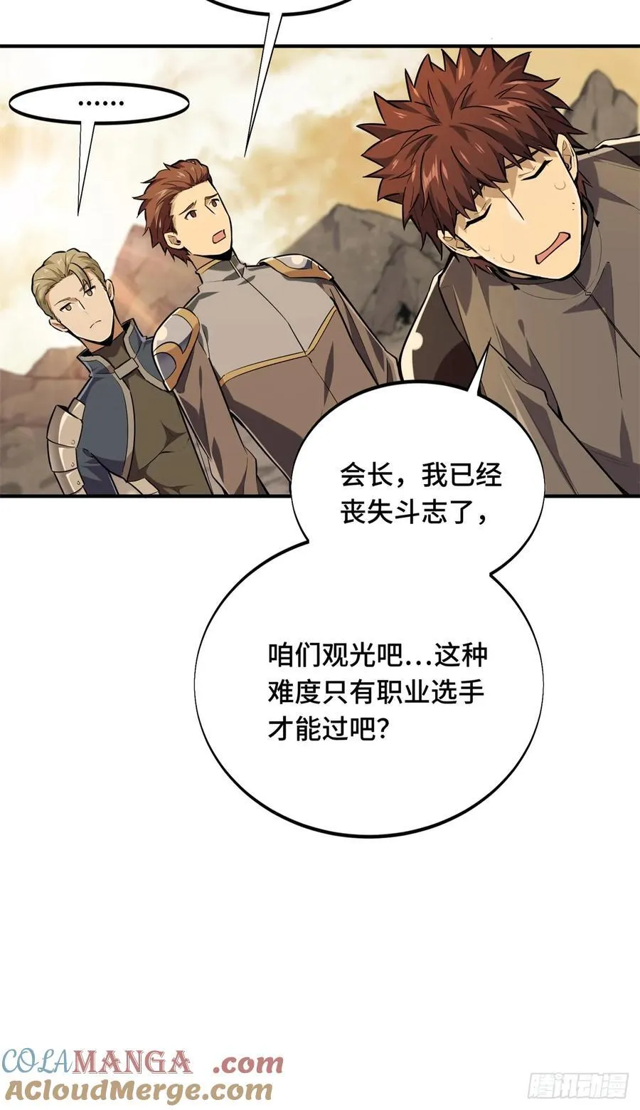 第206话 印山贼寨48