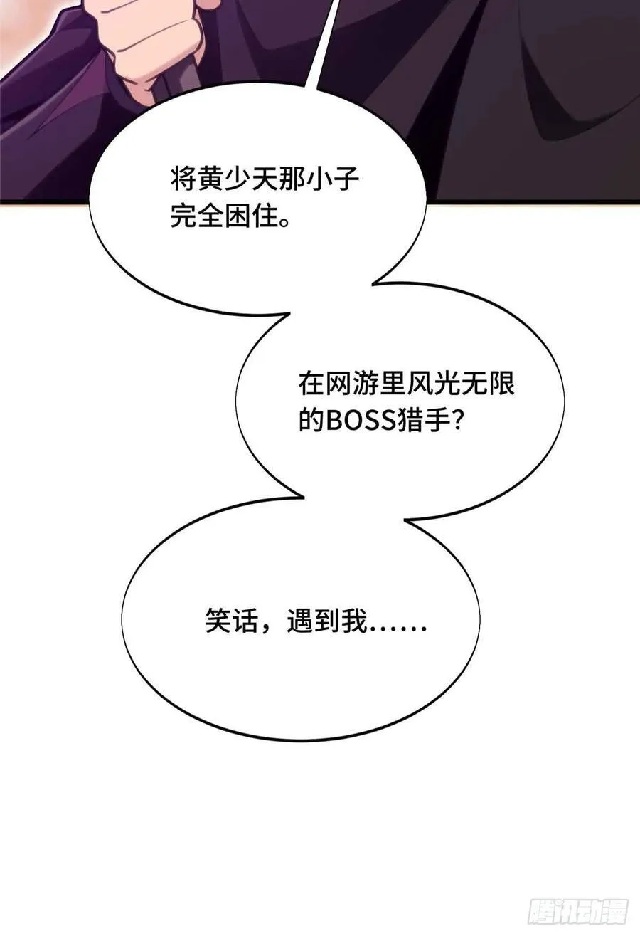 第237话 乱斗37