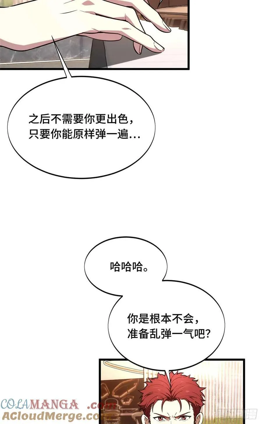 第234话 手速33