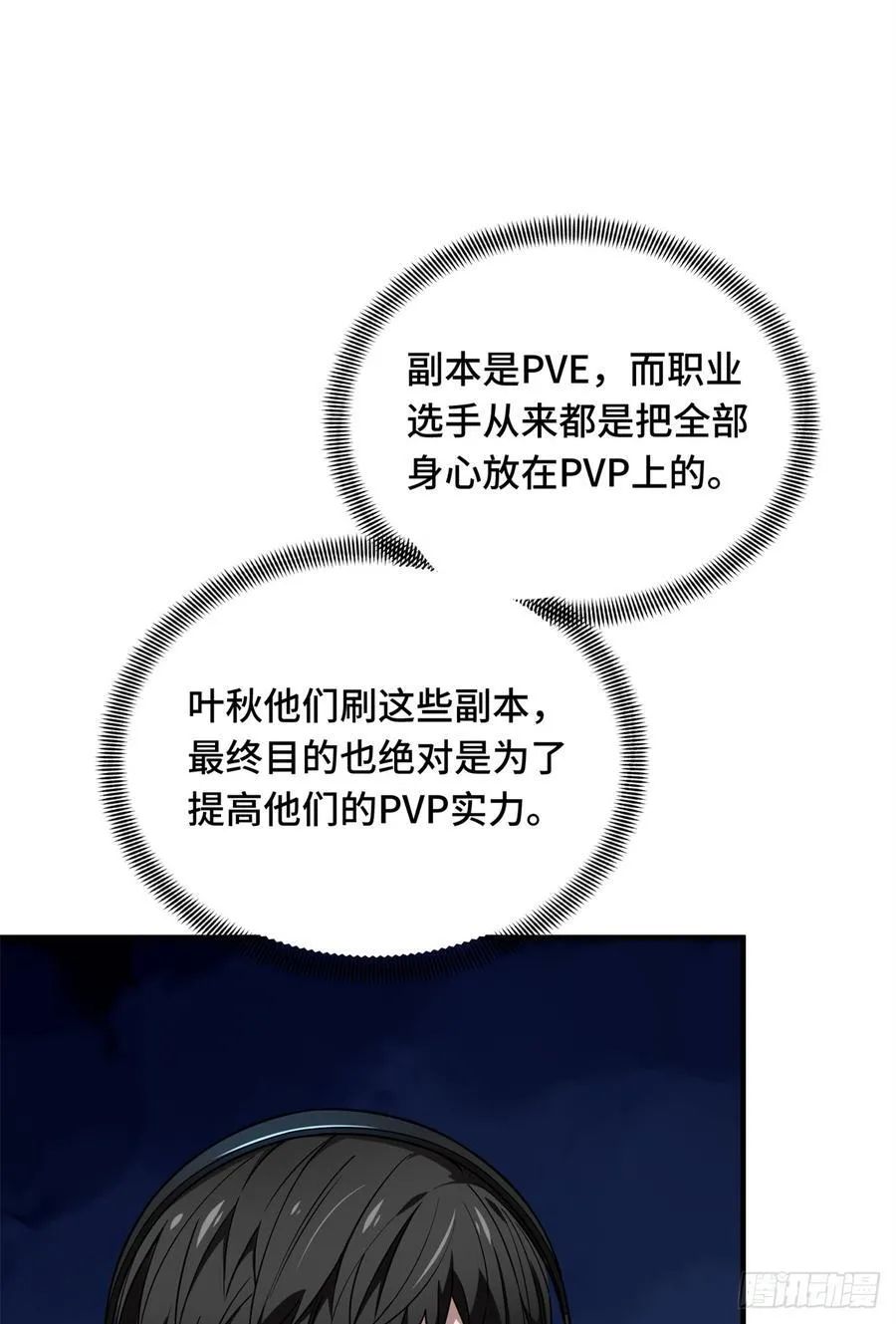 第222话 冷静下来29