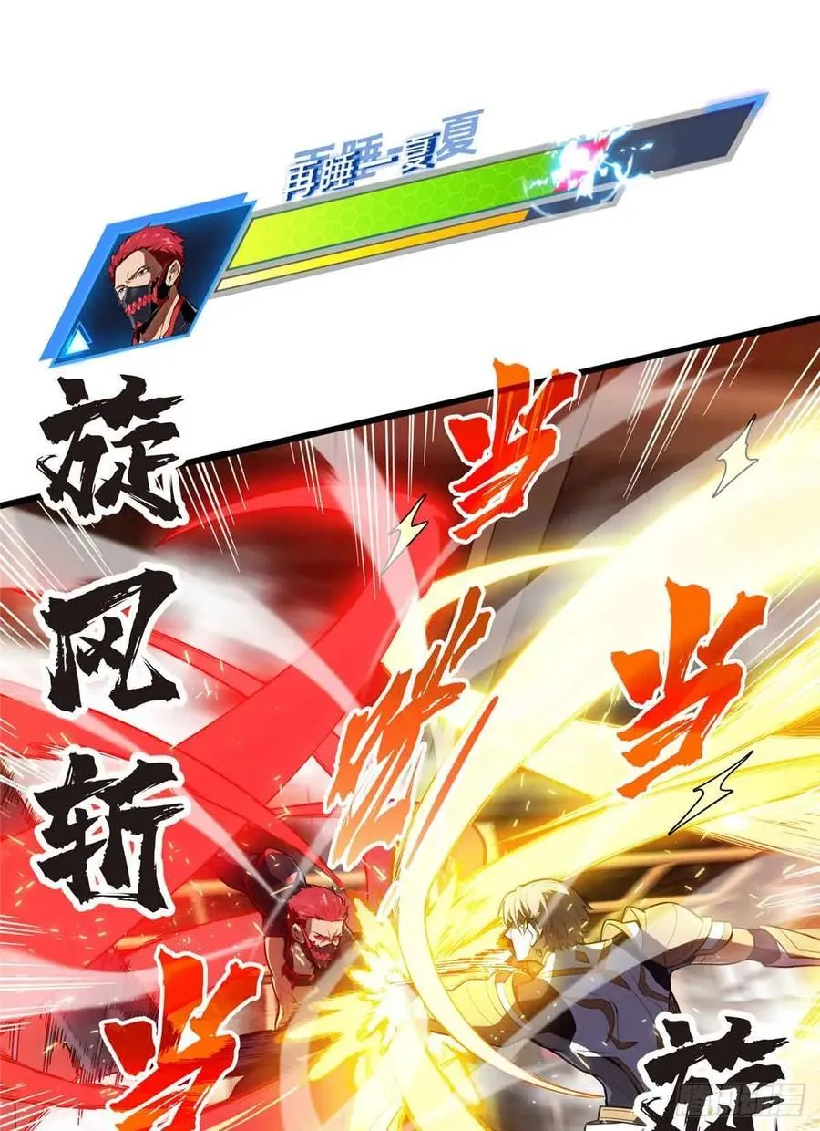 第232话 不简单的对手46