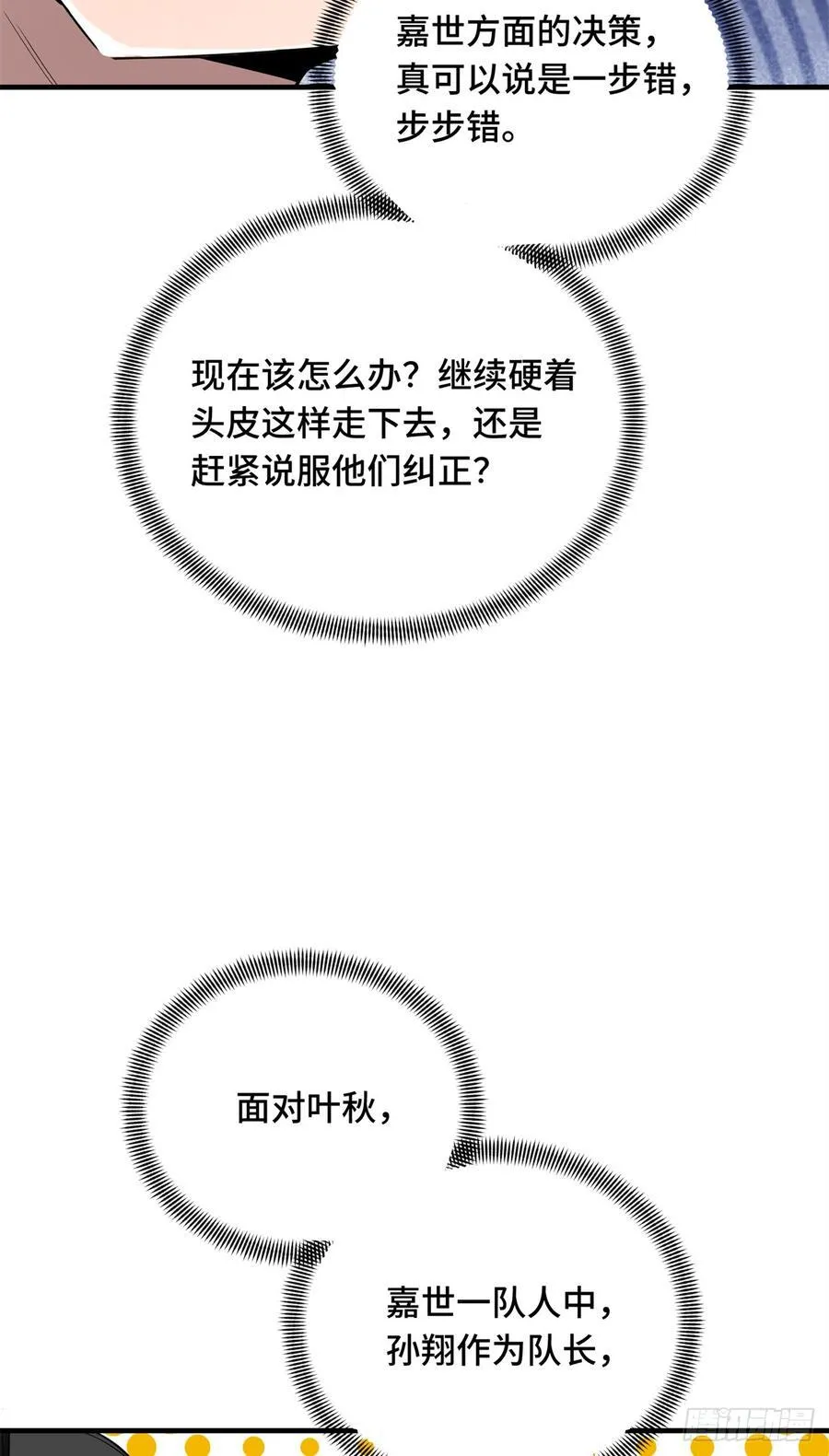第222话 冷静下来44