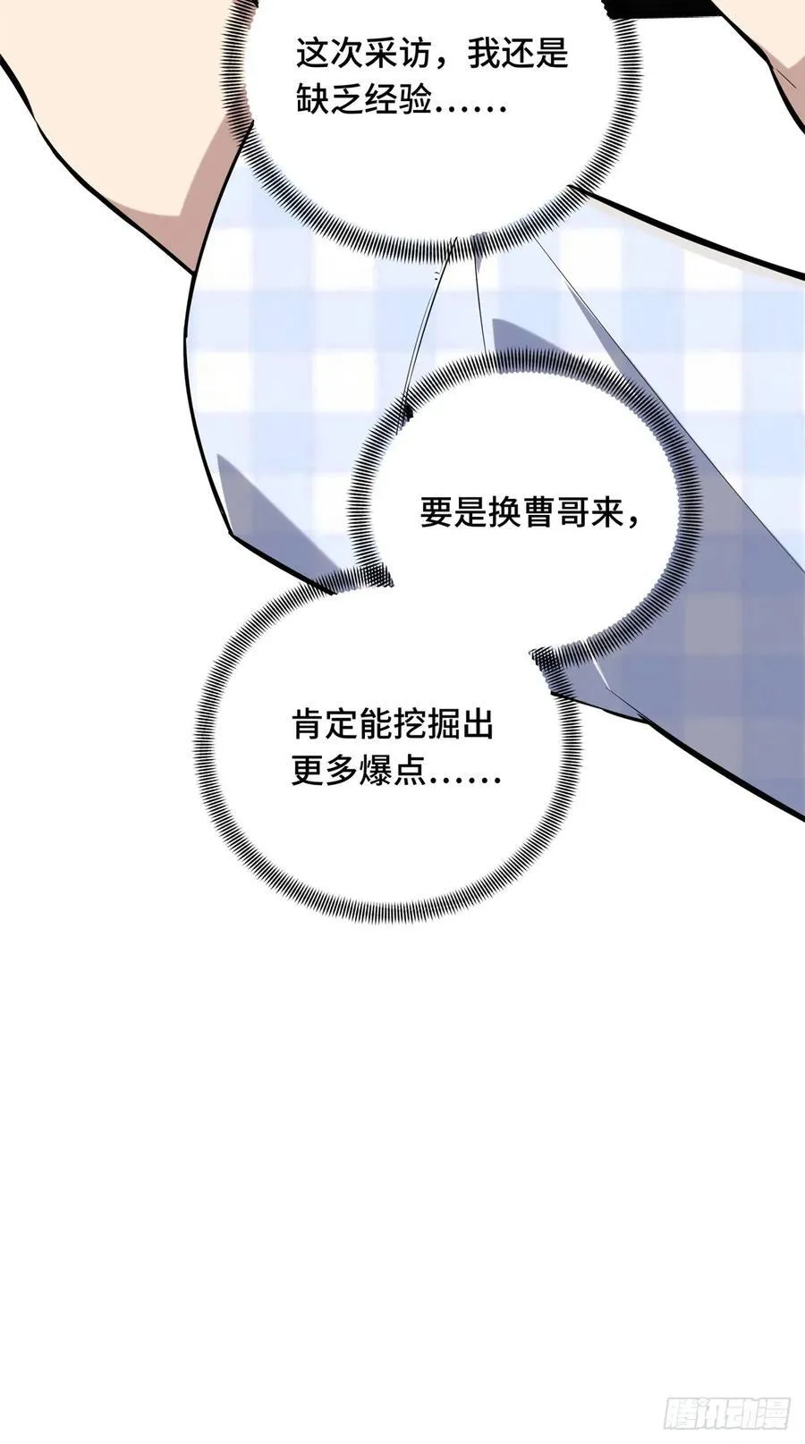 第196话 来日方长47