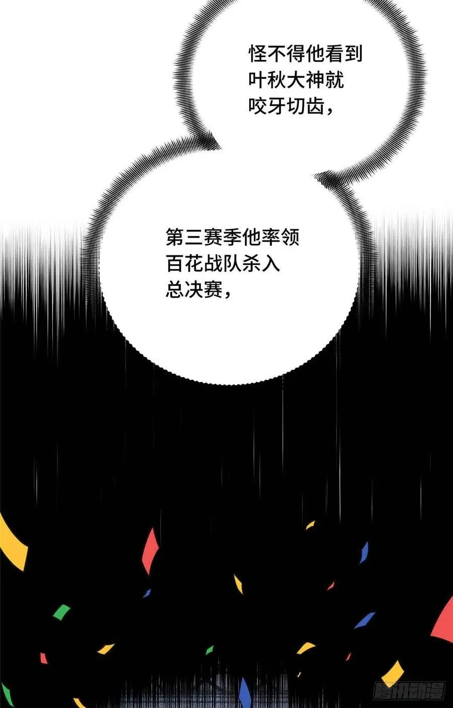 第233话 受伤的大神26
