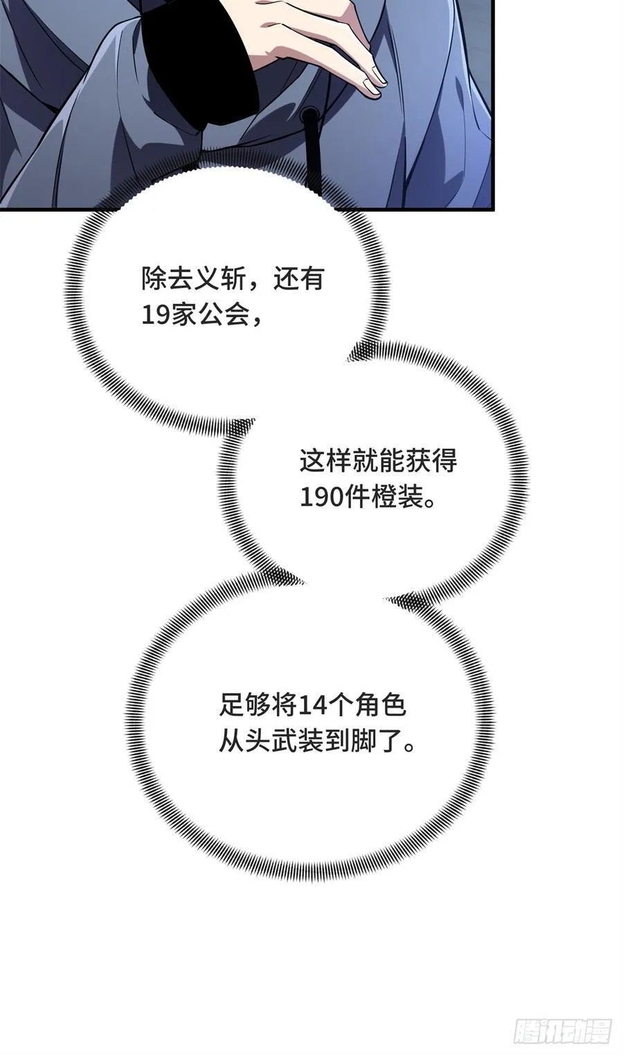 第221话 精神包袱11