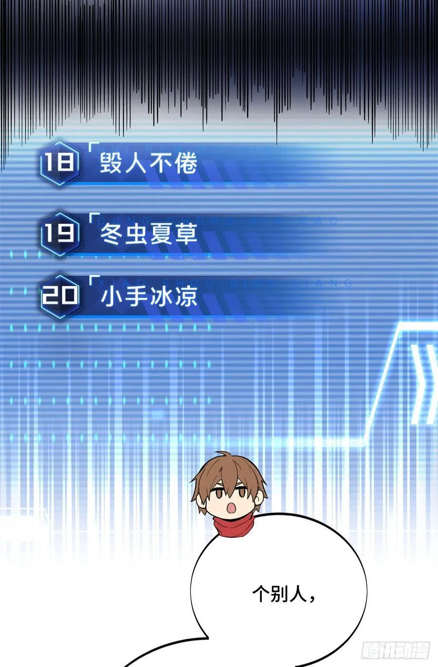 第218话 迟迟不入52