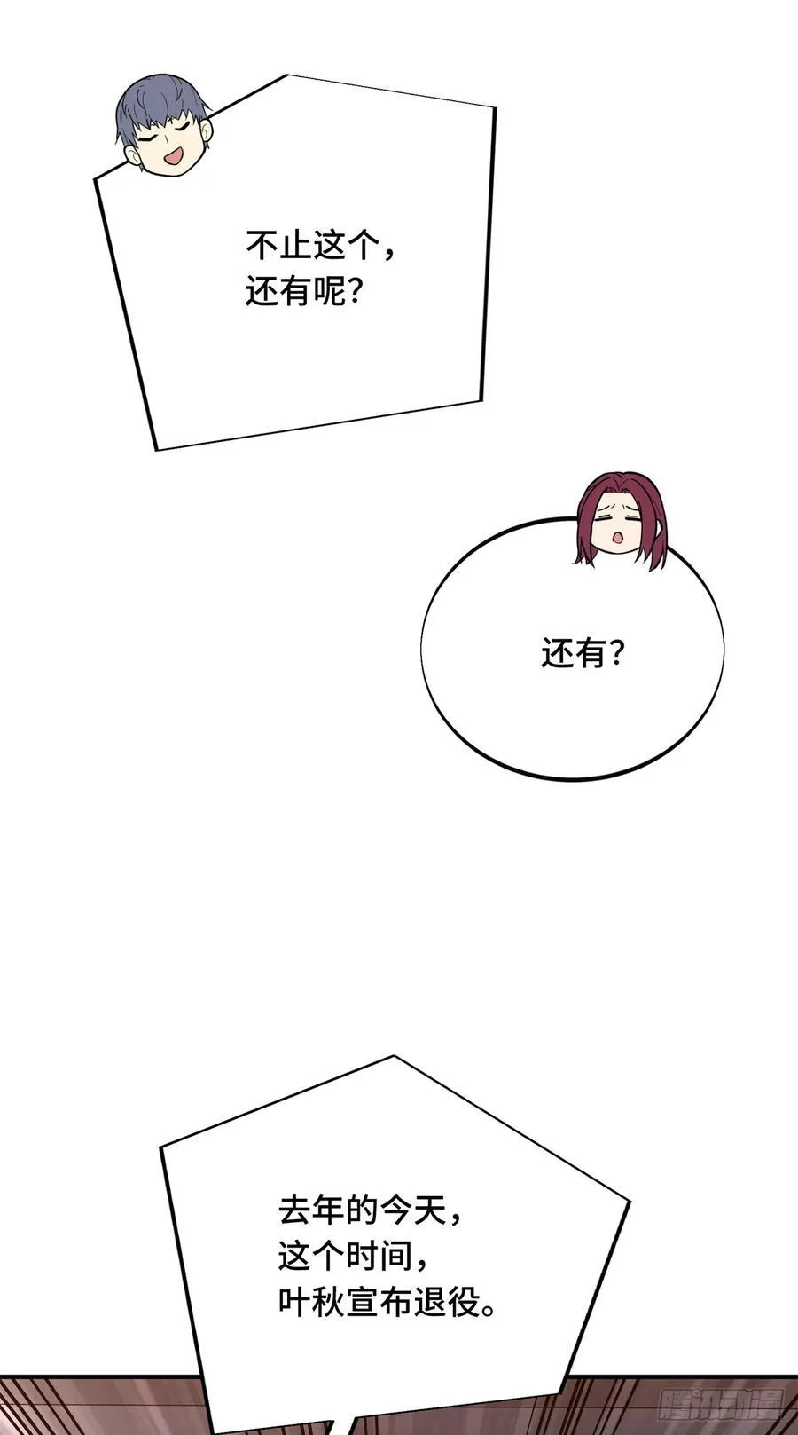 第220话 复出日14