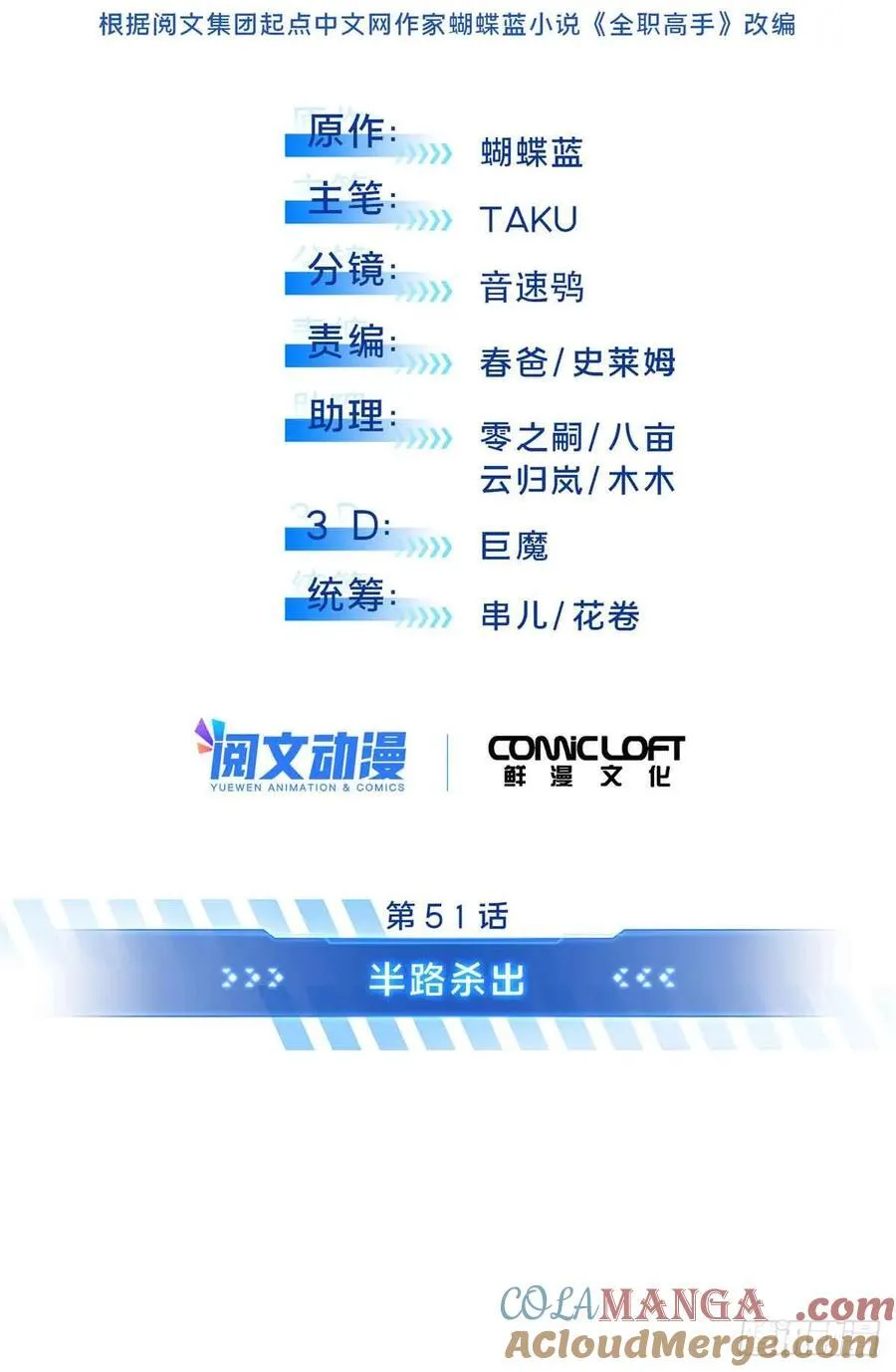 第229话 半路杀出9