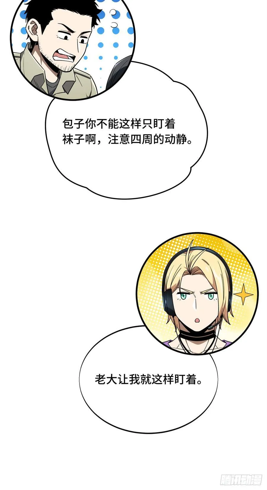第224话 圣诞活动19