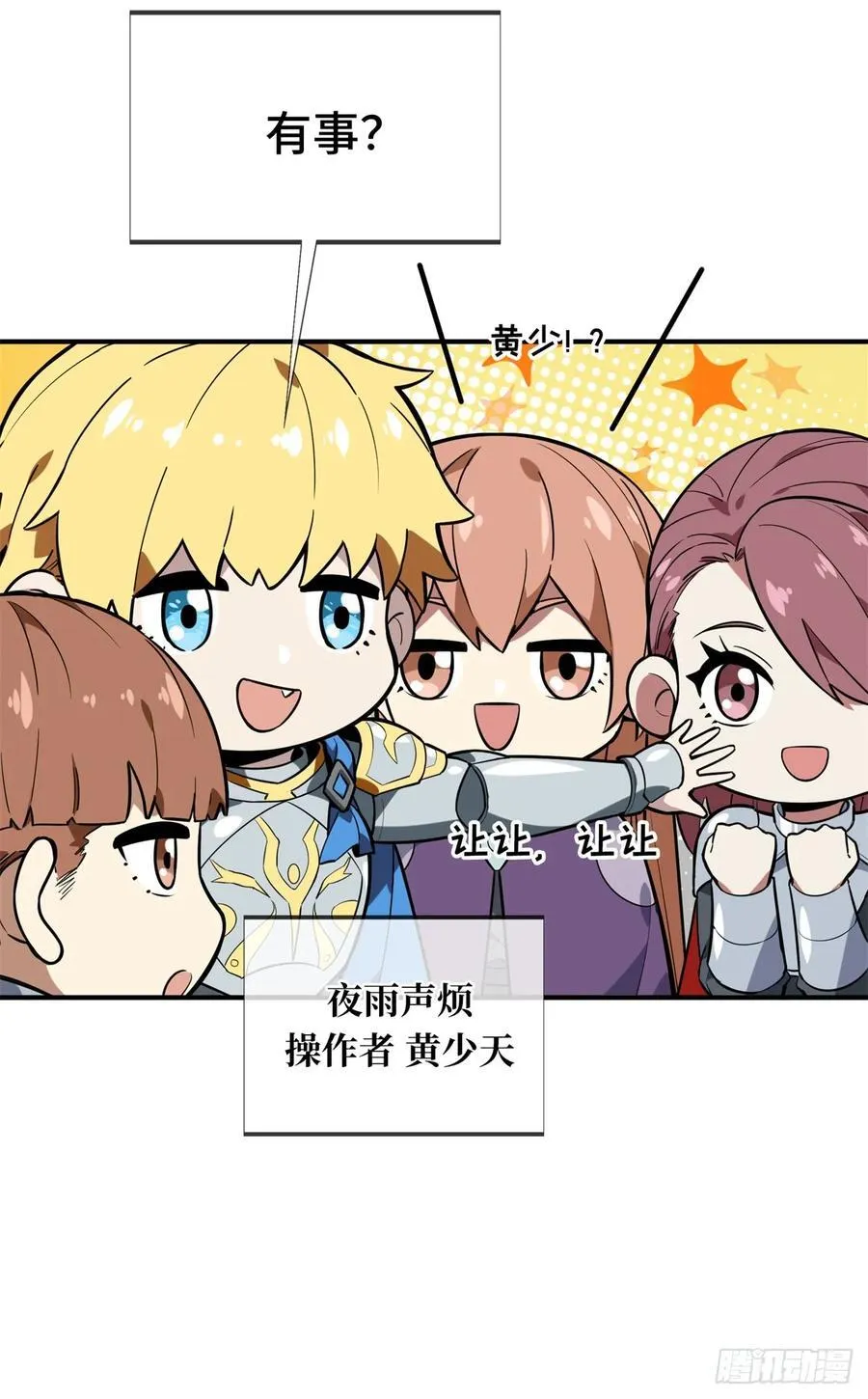 第216话20人团本，下的打137
