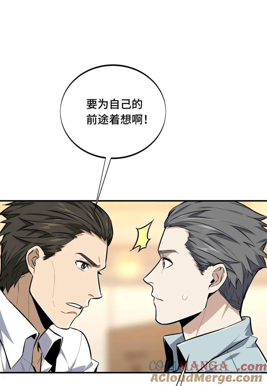 第204话 一起变得更强大24
