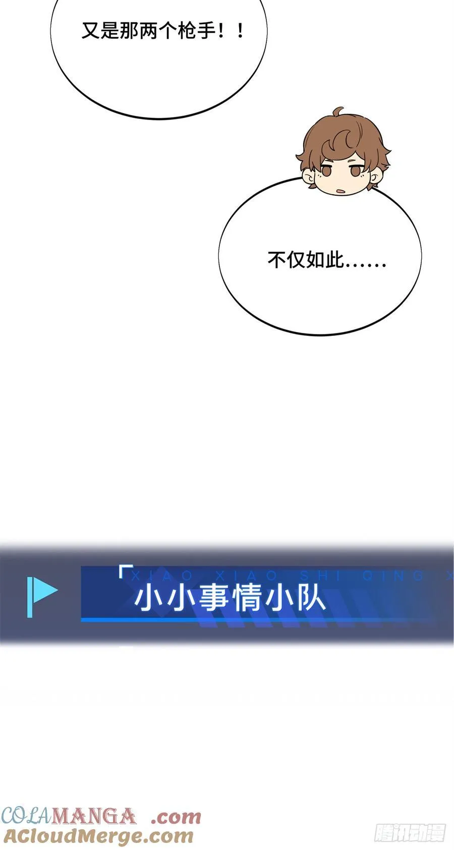 第227话 黄雀在后3