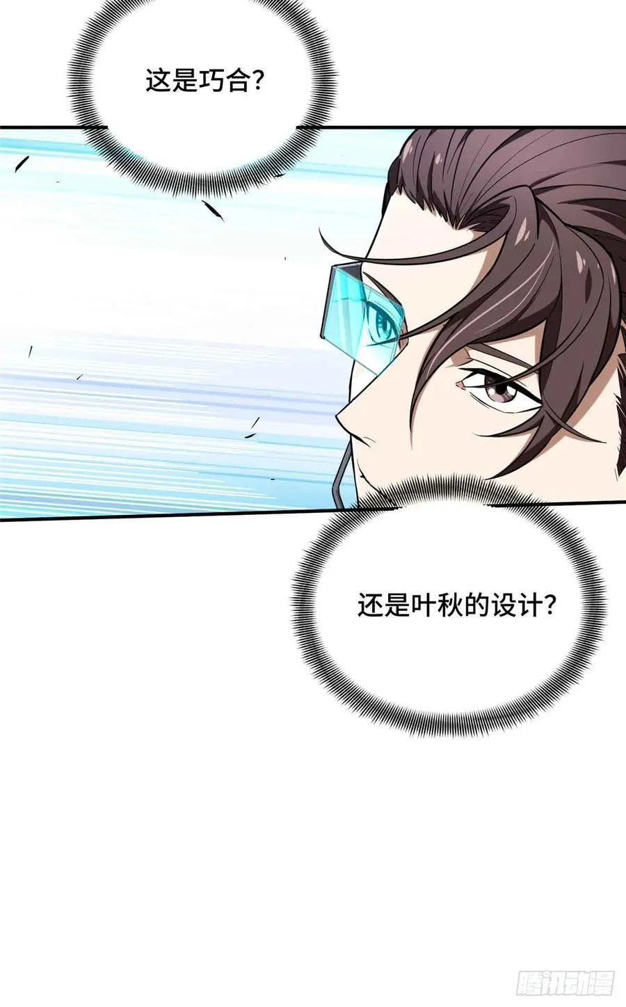 第229话 半路杀出22