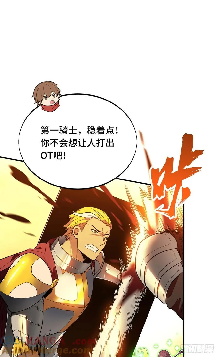 第217话 20人团，开组36