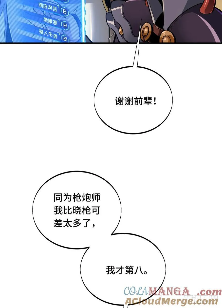 第209话 输出列表12
