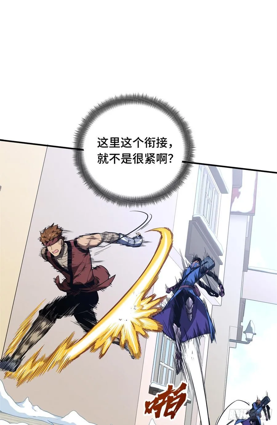 第228话 这样才放心62