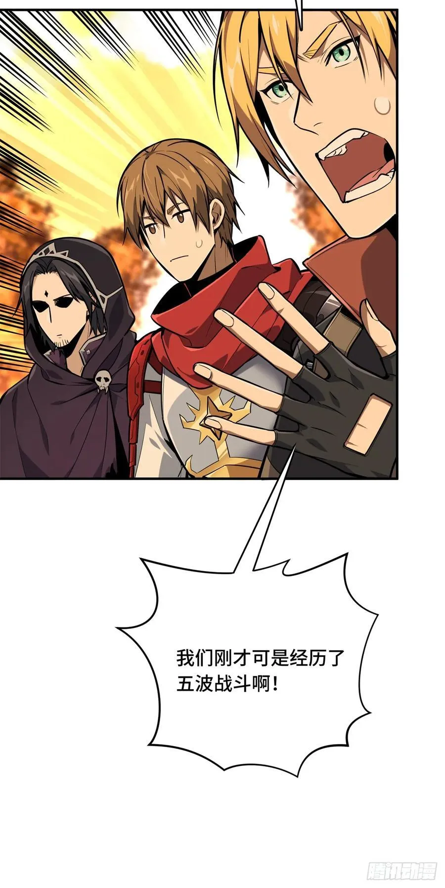 第210话 两个BOSS38