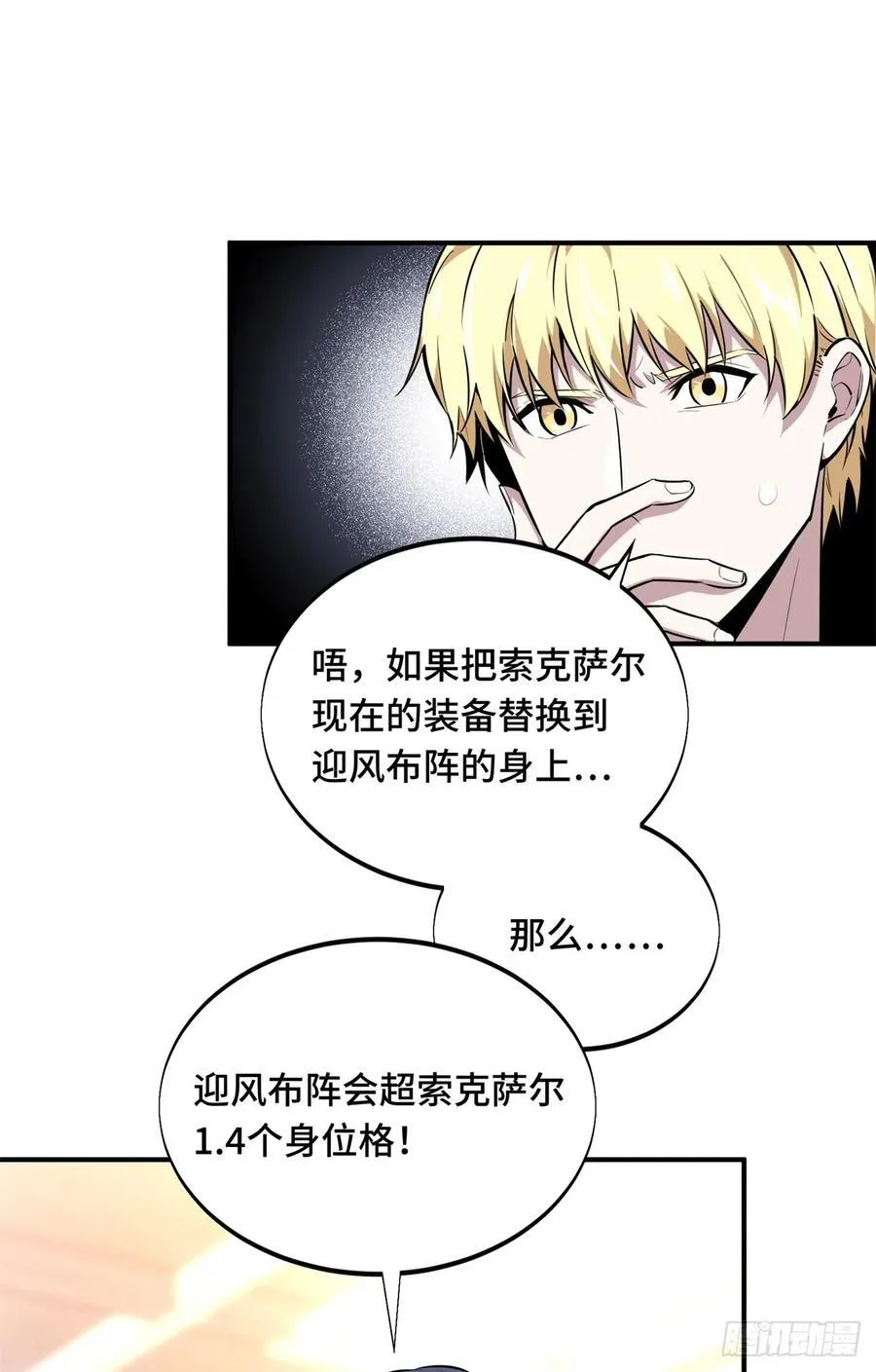 第202话 终于见报38