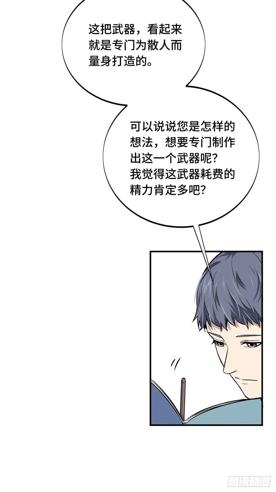 第196话 来日方长20