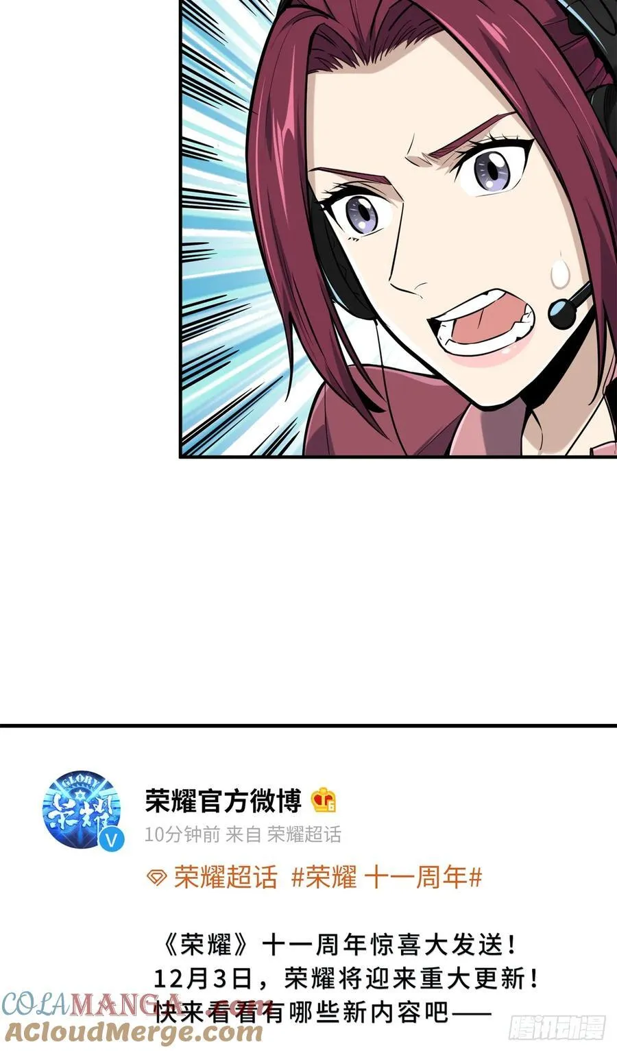 第205话 荣耀更新36