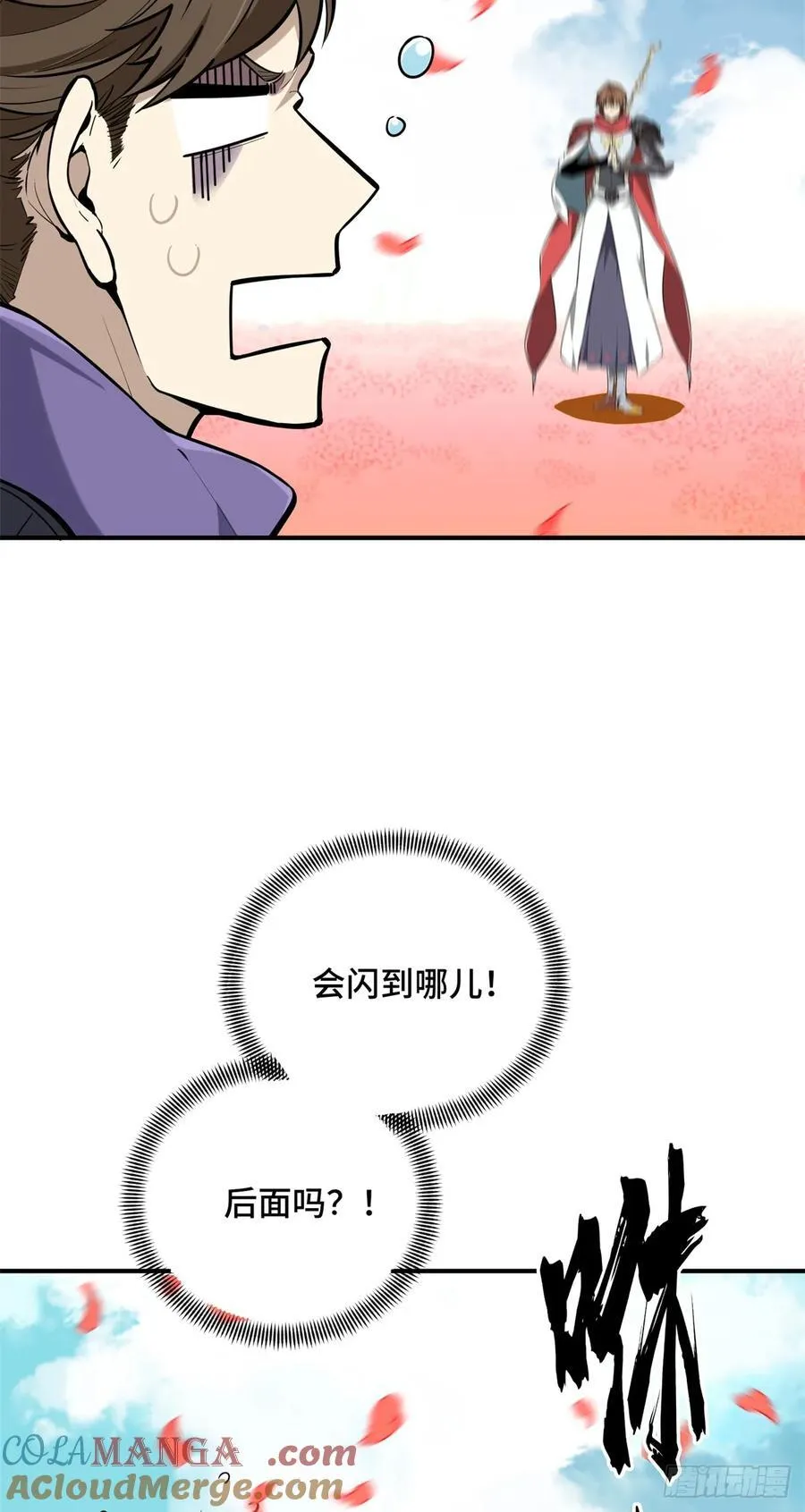 第200话 散人的缺点30