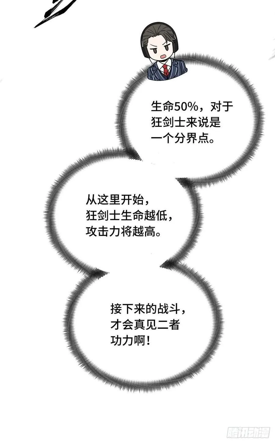 第232话 不简单的对手52