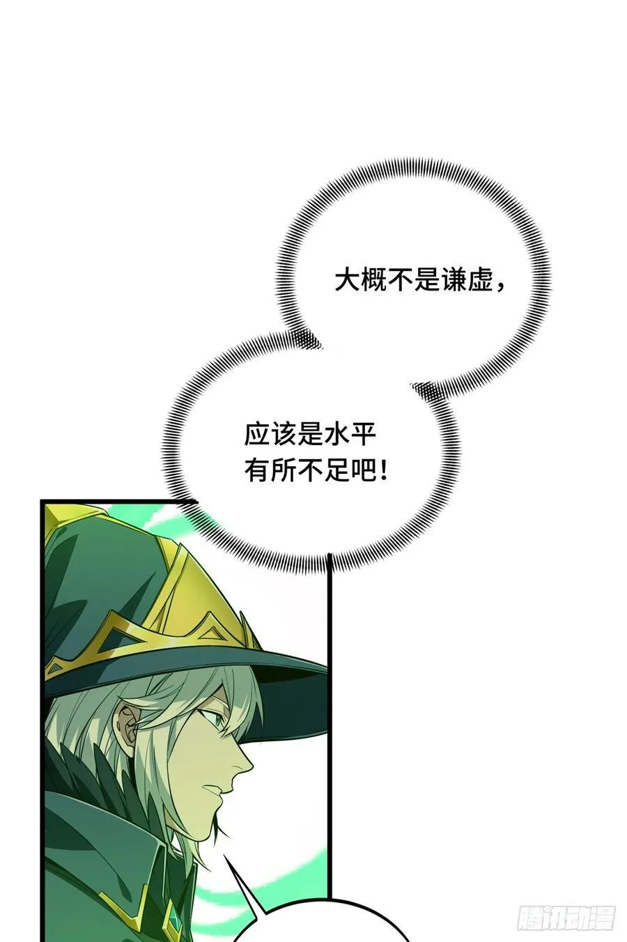 第217话 20人团，开组19