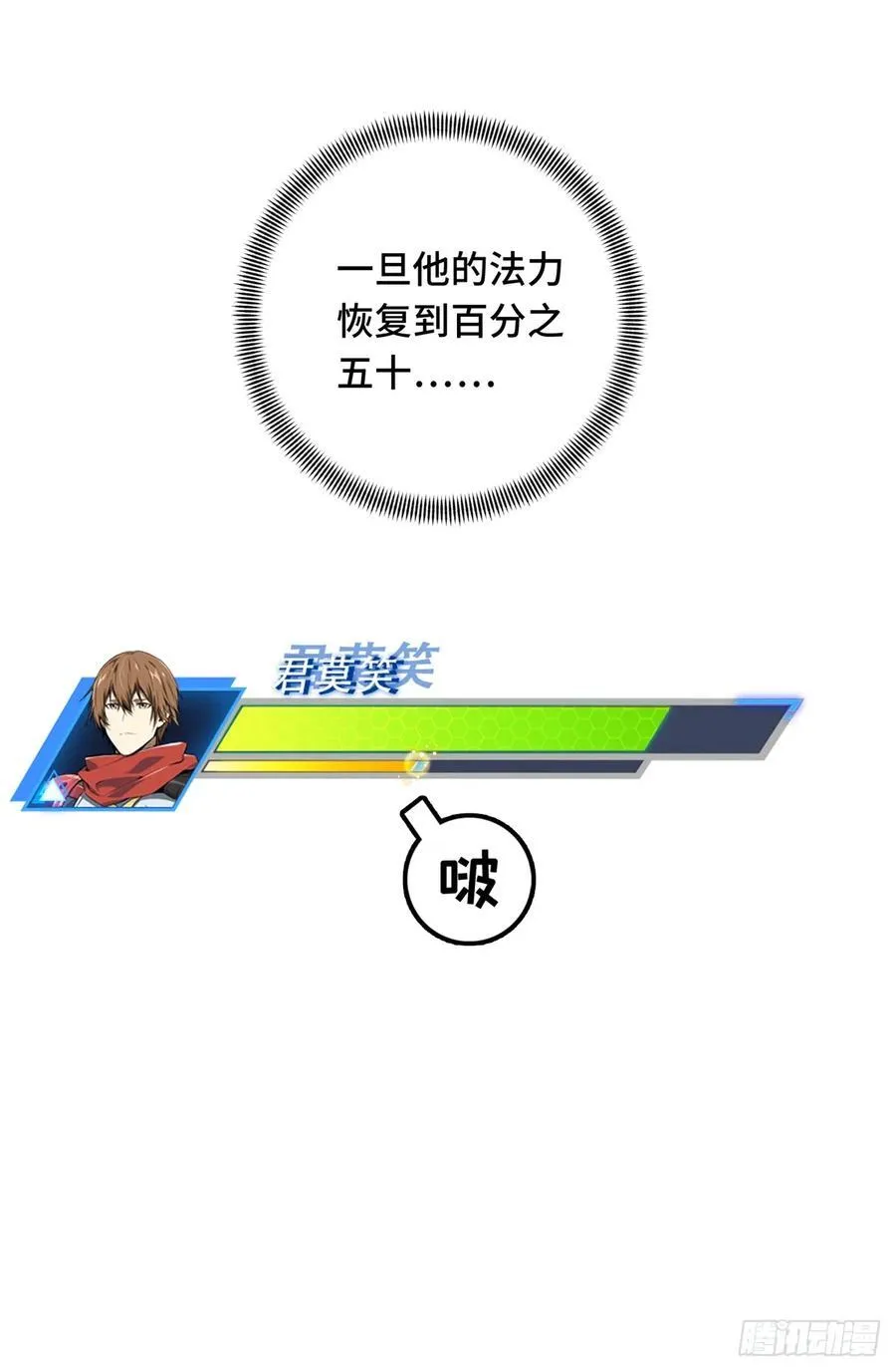 第201话 无极落败68