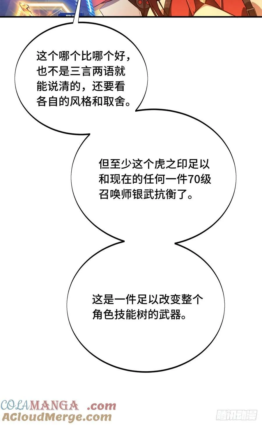 第214话 忧郁小猫猫24